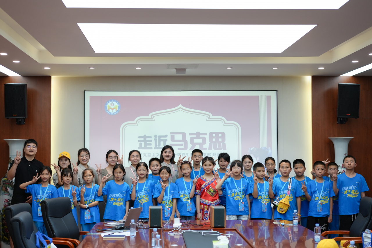 马克思主义学院硕士研究生第一党支部为岑巩暑期少年研学营讲述“走近马克思”趣味思政课