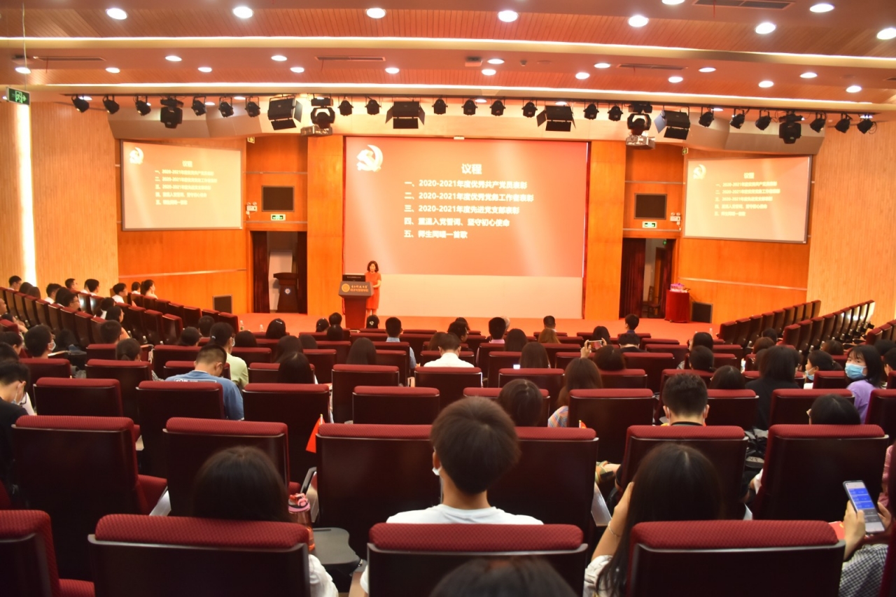 【党史学习教育】经管学院举行庆祝中国共产党成立100周年活动