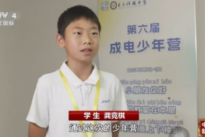 500名小探险家点亮成电夏日  央视等主流媒体聚焦成电少年营