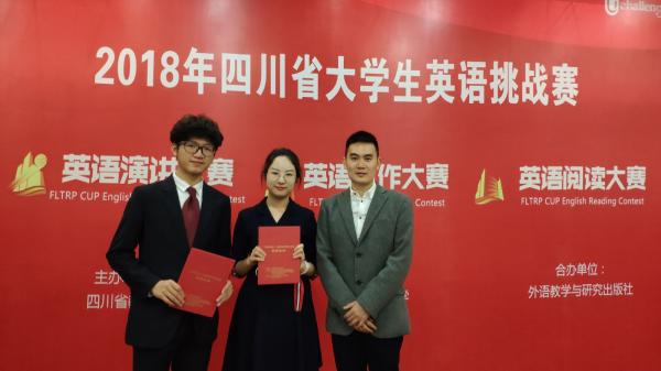 俞博老师指导17级挑战班学员唐智崴同学参加“外研社杯”全国演讲大赛四川省决赛.JPG 3fb438813cec28335a6f03f313fcd54c.jpg