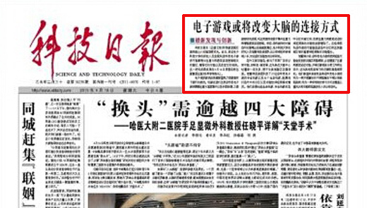 《科技日报》报道我校信息医学研究中心最新研究成果