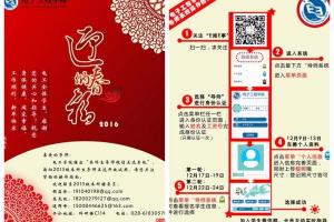 【改革视点】电工学院开发师生微信交流新平台助推人才培养改革