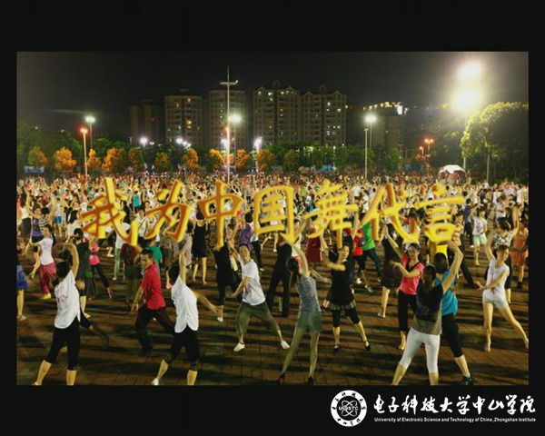 中山学院学生获广东省第五届大学生艺术展演一等奖