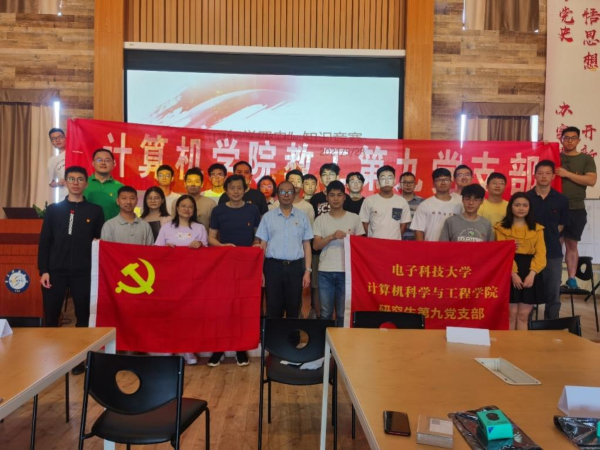 【党史学习教育】计算机学院教工党支部联合研究生党支部开展党史知识竞赛