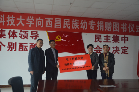 【扶贫在行动】校领导赴西昌民族幼专开展对口支援工作