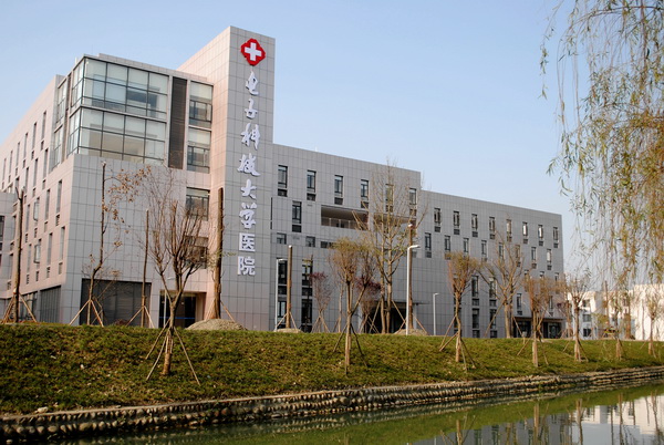 电子科大医院（清水河校区）通过二级乙等综合医院评审