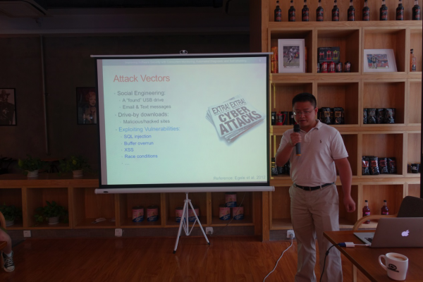 学术沙龙探讨软件安全前沿热点问题