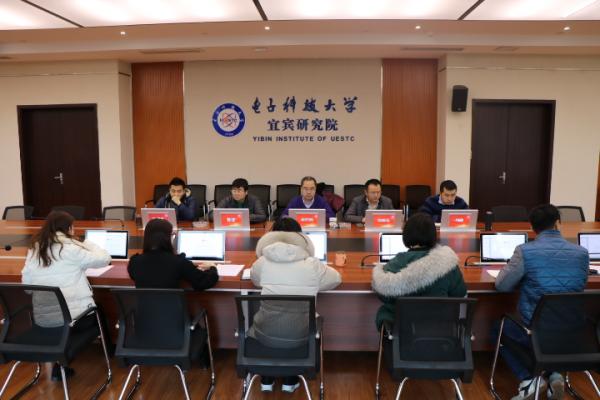 宜宾研究院组织召开工作会议