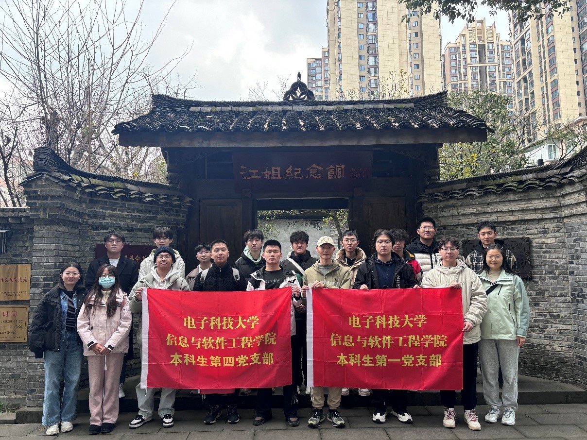 软件学院学生党支部开展“传承红色基因 赓续精神血脉”主题党日活动