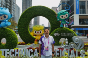 我校柳川教授执裁杭州亚运会