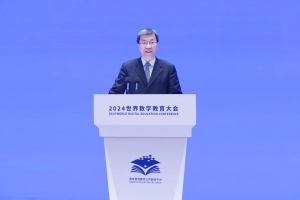 2024世界数字教育大会在上海闭幕