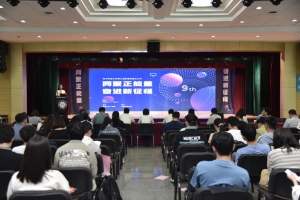 电子科技大学第九届校园网络文化节开幕