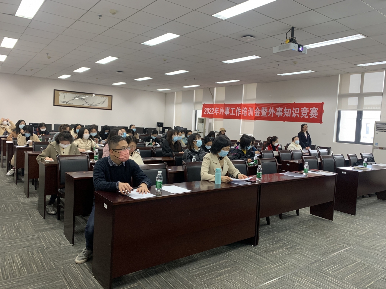 2022年外事工作培训会暨首届外事知识竞赛举行