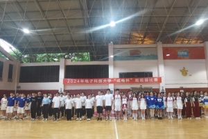 2024年电子科技大学“成电杯”啦啦操比赛圆满落幕