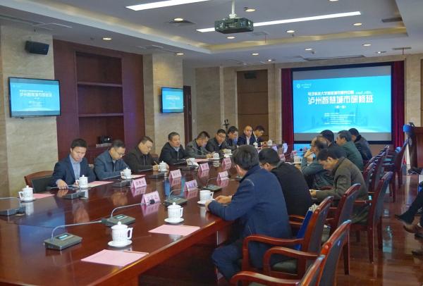 首期泸州智慧城市研修班在我校举行