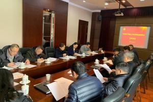 学校召开纪委全委会学习十九届中央纪委三次全会精神