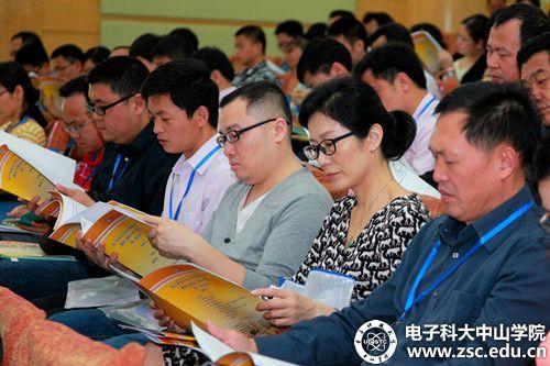 中山学院第五届教代会暨第八届工代会举行