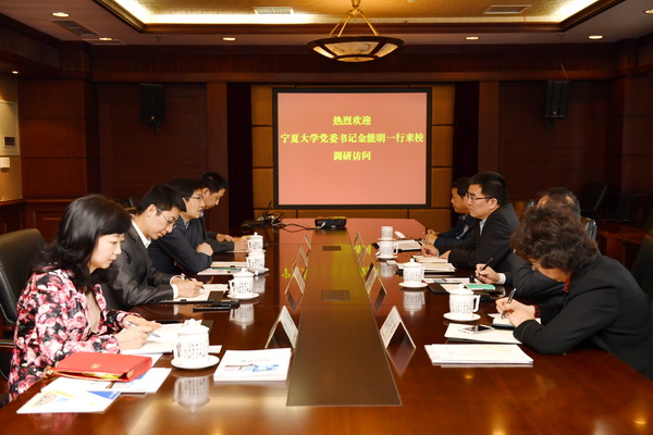 宁夏大学党委书记金能明来校调研