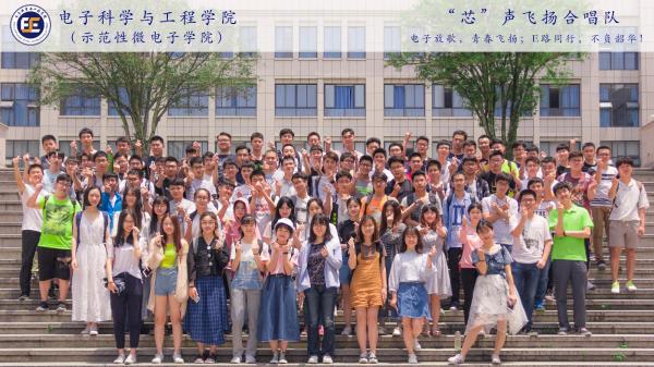 3【电子】电子学院合唱团.jpg 3【电子】电子学院合唱团.jpg