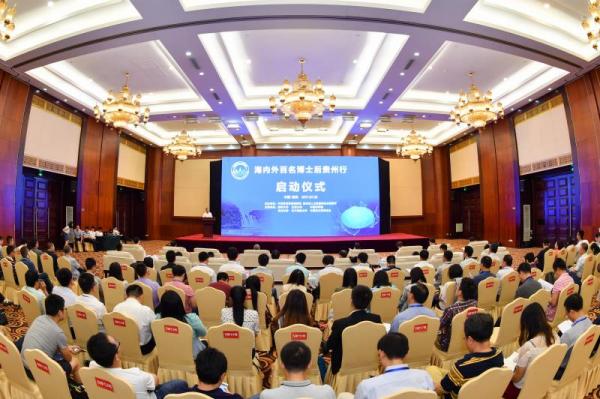 我校30余名博士后参加“海内外百名博士后贵州行”活动