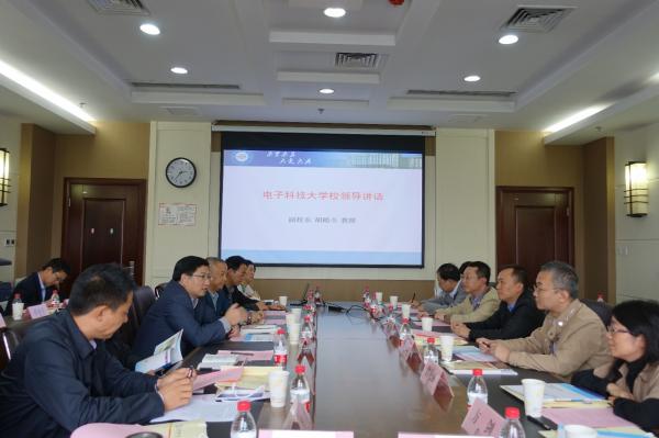 “电子科大-29所研究生联合培养基地” 双导师工作研讨会举行