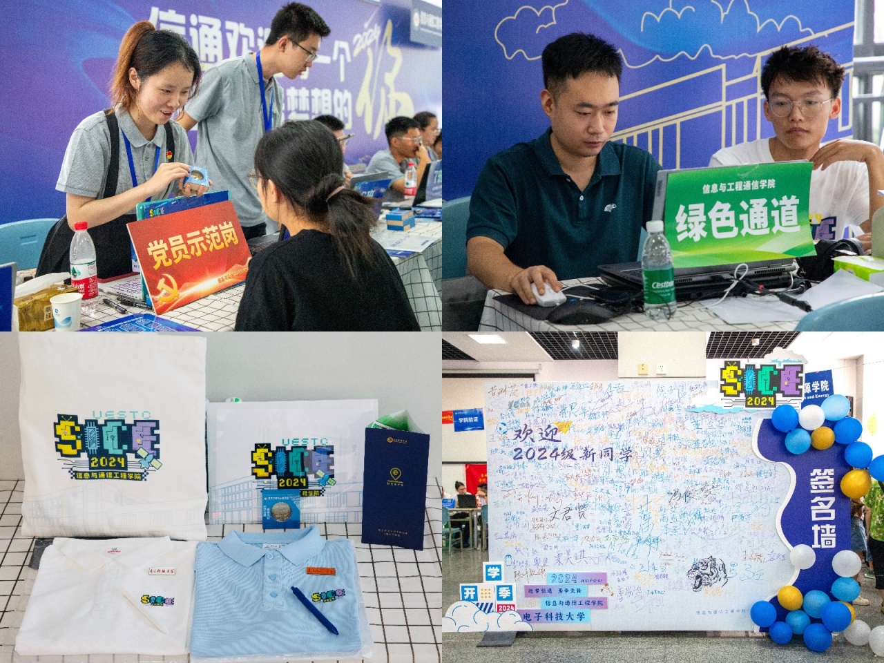 迎新第二段拼.jpg 迎新第二段拼.jpg