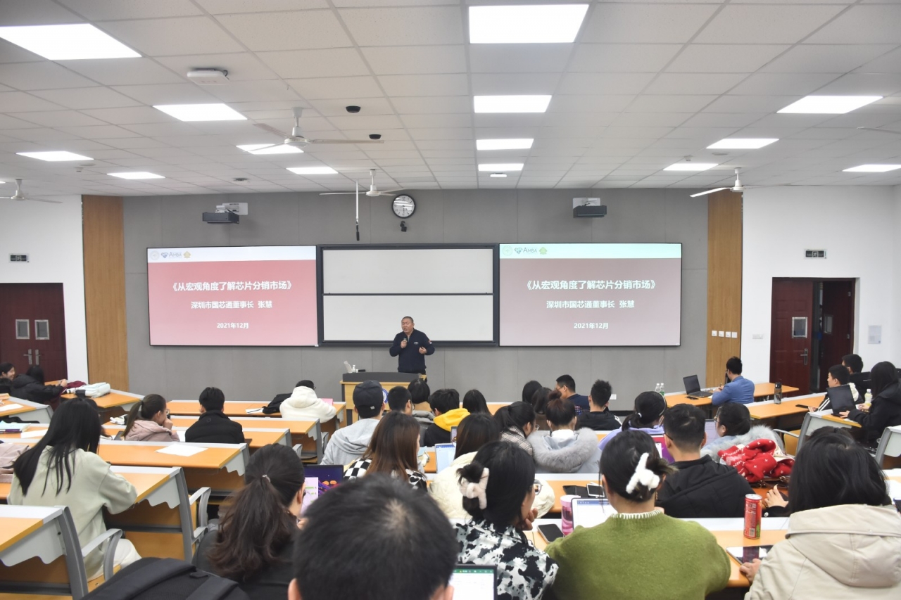 深圳市国芯通董事长张慧校友做客经管学院大学生职业发展与规划讲座