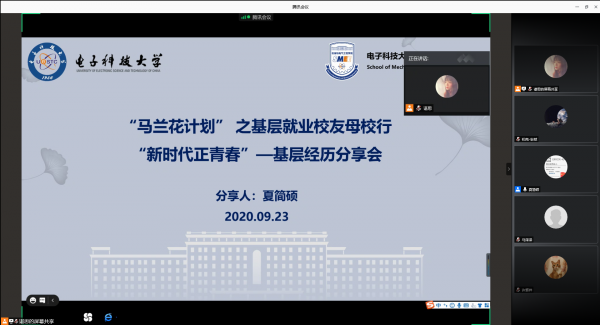 夏简硕校友：“新时代，正青春”，扎根基层，牢记使命担当