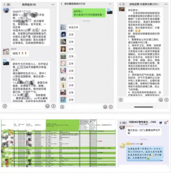 【抗击新冠疫情】经管学院全面统筹推进疫情防控工作