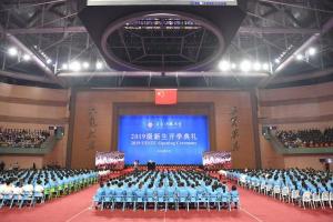 电子科大隆重举行2019级新生开学典礼