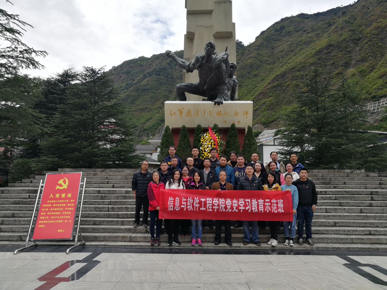 【党史学习教育】软件学院赴泸定开展“追红色足迹，悟党员初心”实地研学活动