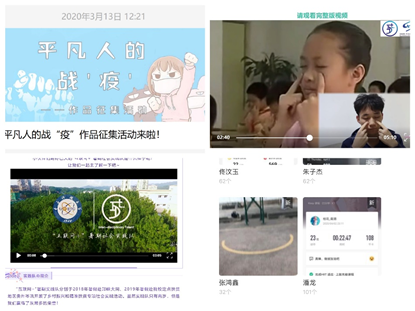“互联网+”复合培养实验班开展“‘青’尽全力‘疫’战到底” 系列线上活动