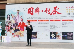 电子科技大学第五届“国粹·传承”校园川剧文化艺术节开幕式举行
