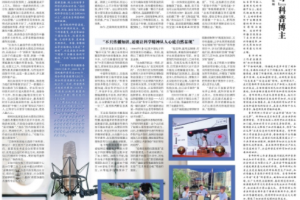 【光明日报】看！“高冷”知识如此蔼然可亲 ——走近青年科普创作人