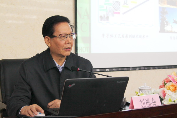 刘尚合院士做客成电讲坛分享电磁防护仿生研究