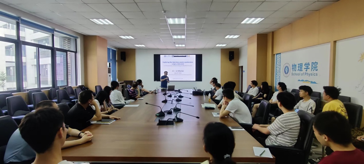 中国科学技术大学天文学系蔡一夫教授做客学者论坛