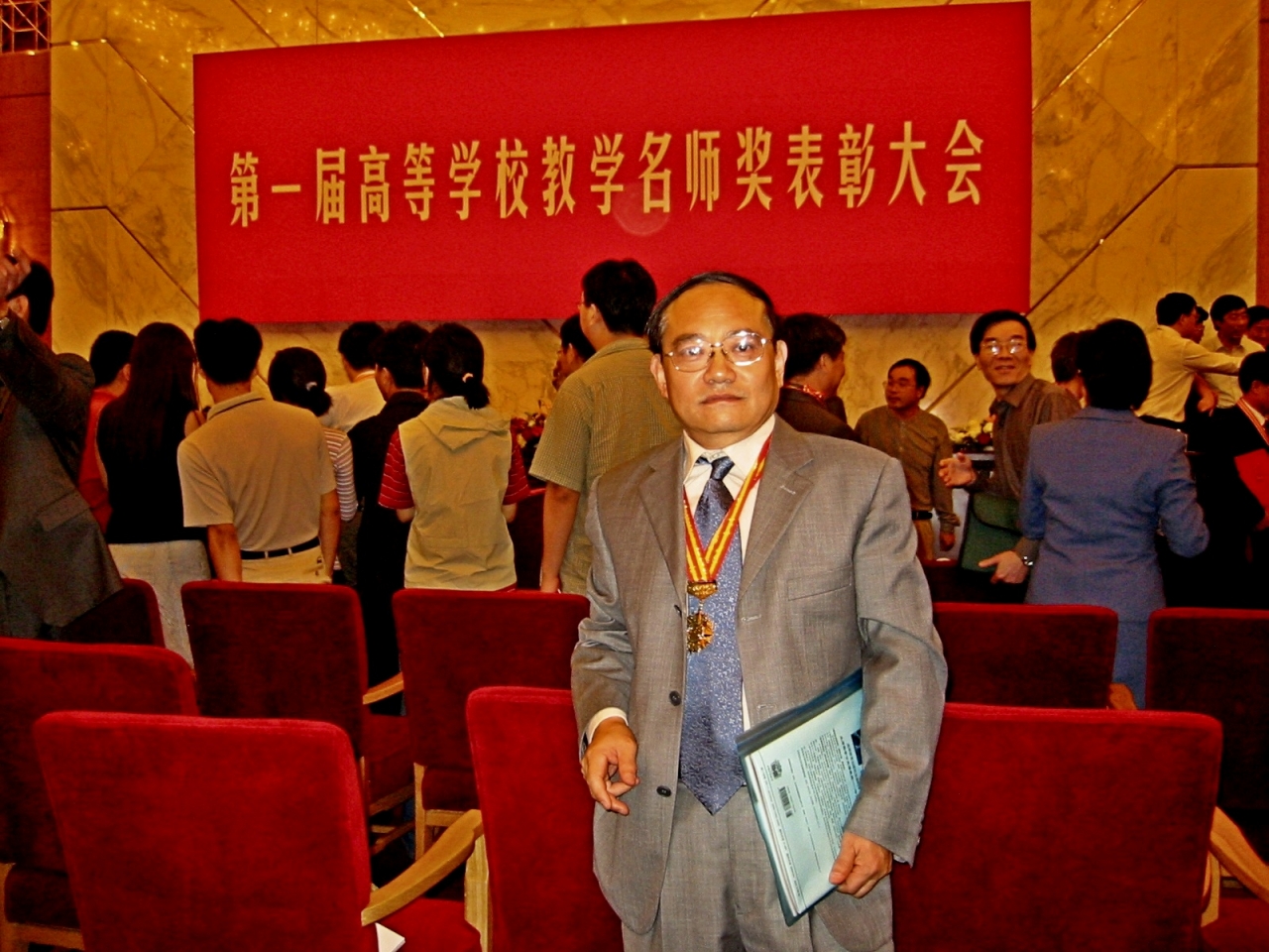 领奖.jpg 领奖.jpg