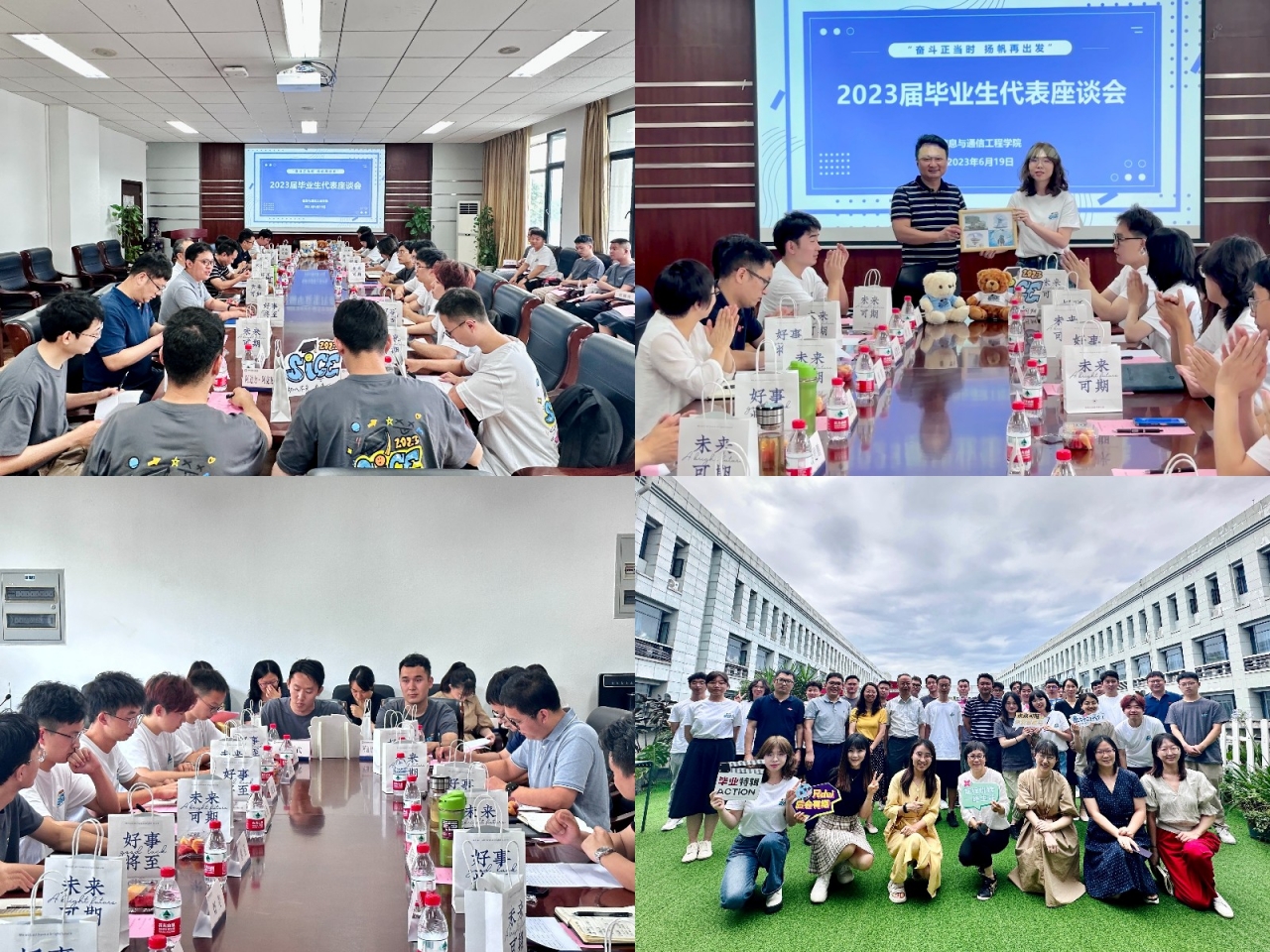 毕业生代表座谈会.jpg 毕业生代表座谈会.jpg