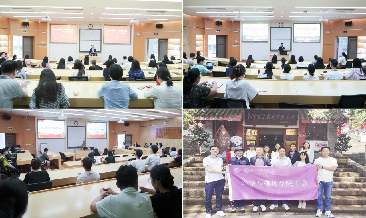 经管学院工会开展政治思想引领系列活动