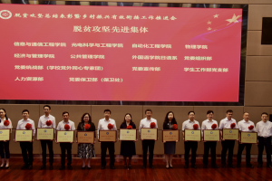 【党代会献礼之十五】外国语学院党委：打造“红色外语”品牌，探寻语言智能创新，勇担外语人的时代使命与担当