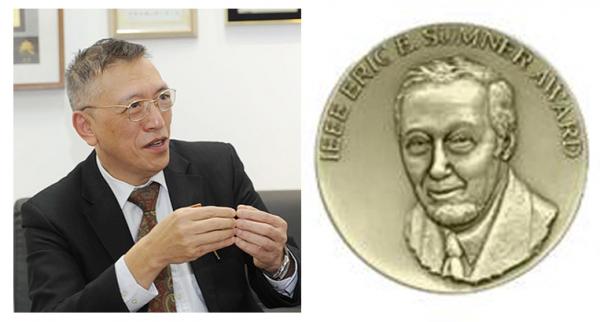 李硕彦教授获IEEE ERIC E. SUMNER AWARD　