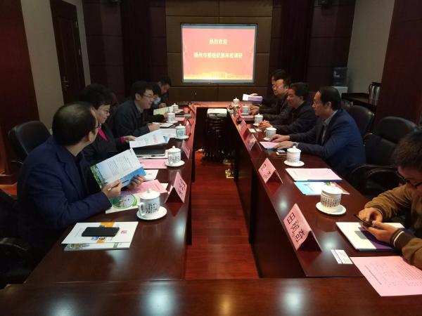 扬州市委组织部来校交流调研