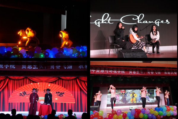 资环学院举行2019年“资意生长，青春飞扬”表彰大会暨迎新晚会