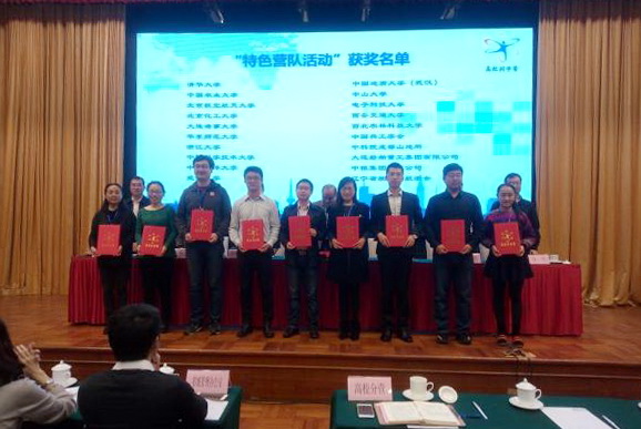 电子科大青少年高校科学营入选全国“特色营队活动案例”