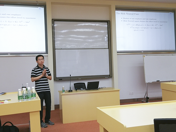 经管学院举办第五届香樟经济论坛