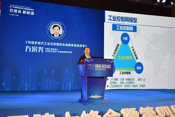 方滨兴院士受聘为东莞市发展战略院士咨询委员会委员