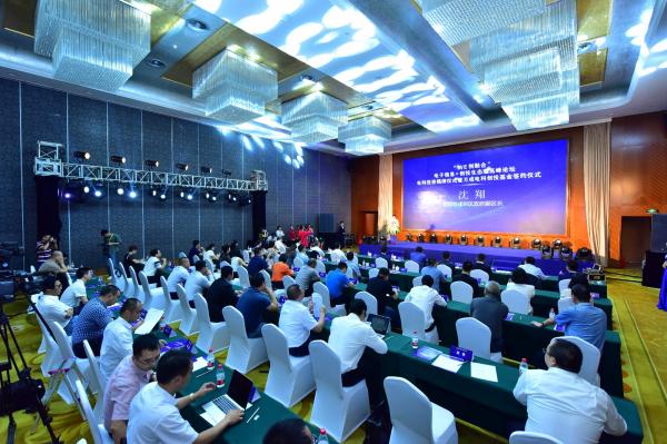 我校举办“WE创融合”电子信息+创投生态圈高峰论坛