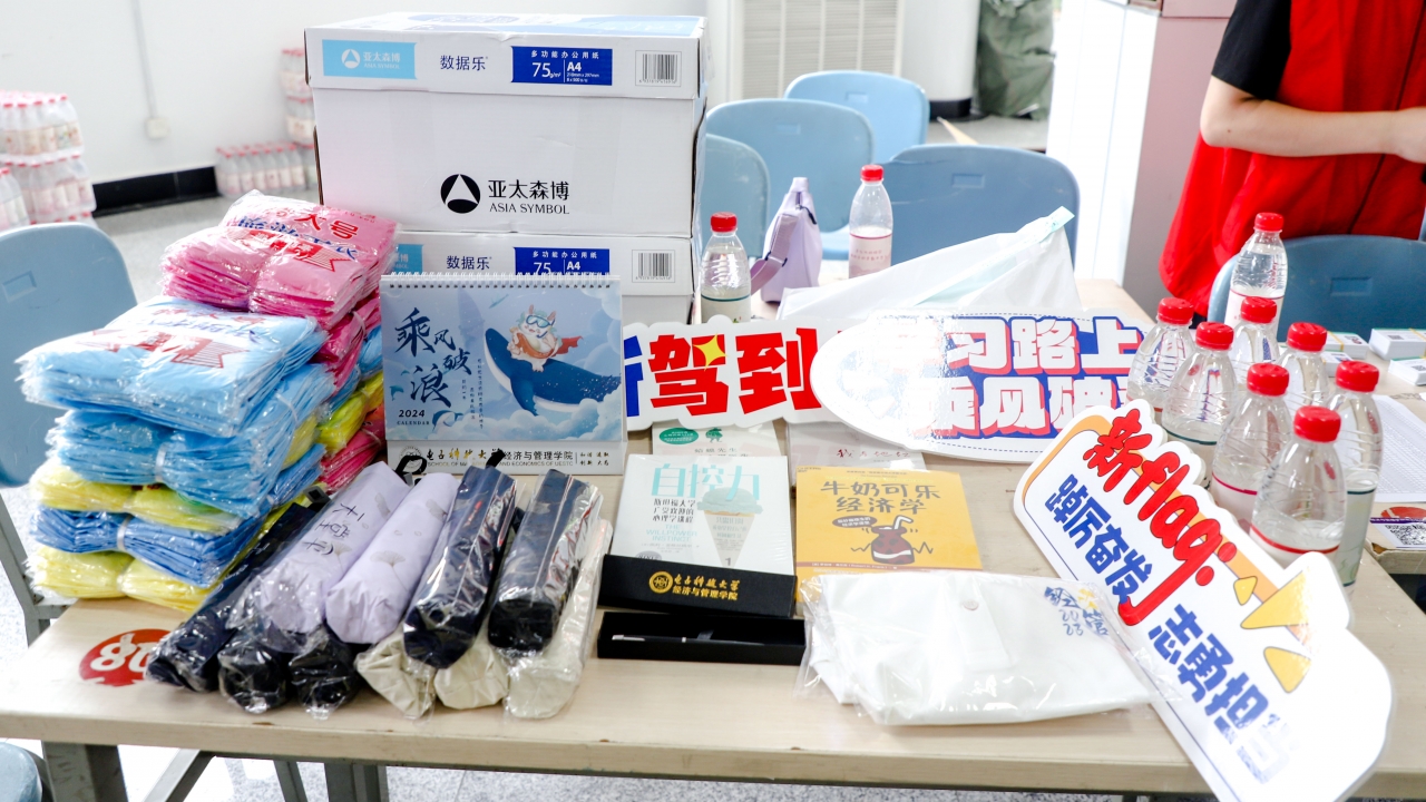 经管大家庭喜迎2023级新成员