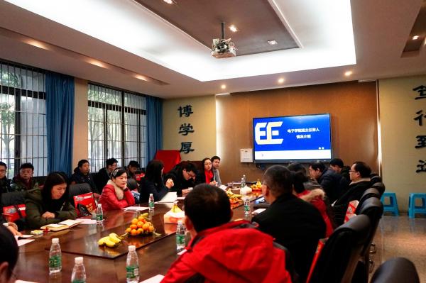 电子学院召开本科生班主任工作交流座谈会