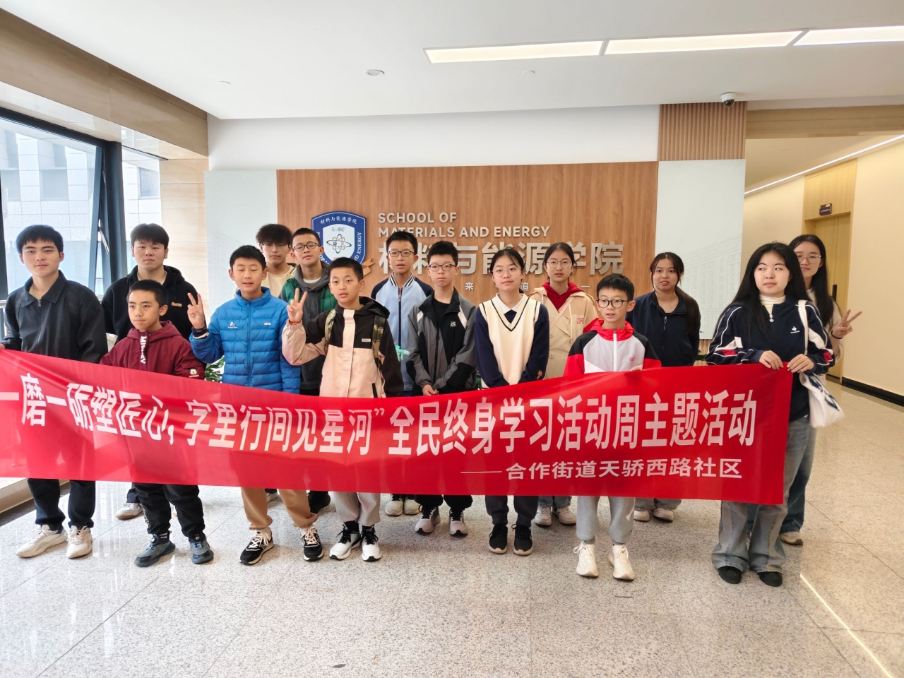 材料学院开展社区儿童金相科普体验活动